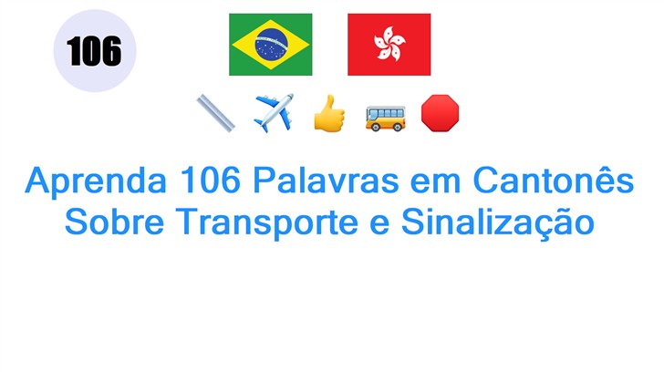 Aprenda 106 Palavras em Cantonês Sobre Transporte e Sinalização